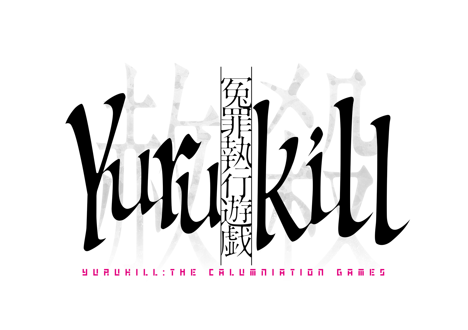 Yurukill: The Calumniation, la date de sortie enfin dévoilée !